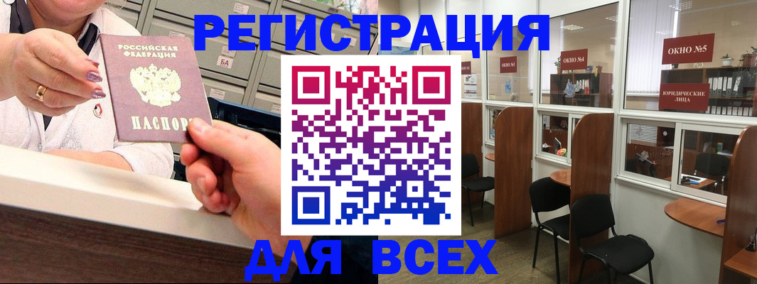 временная регистрация купить в Эртили