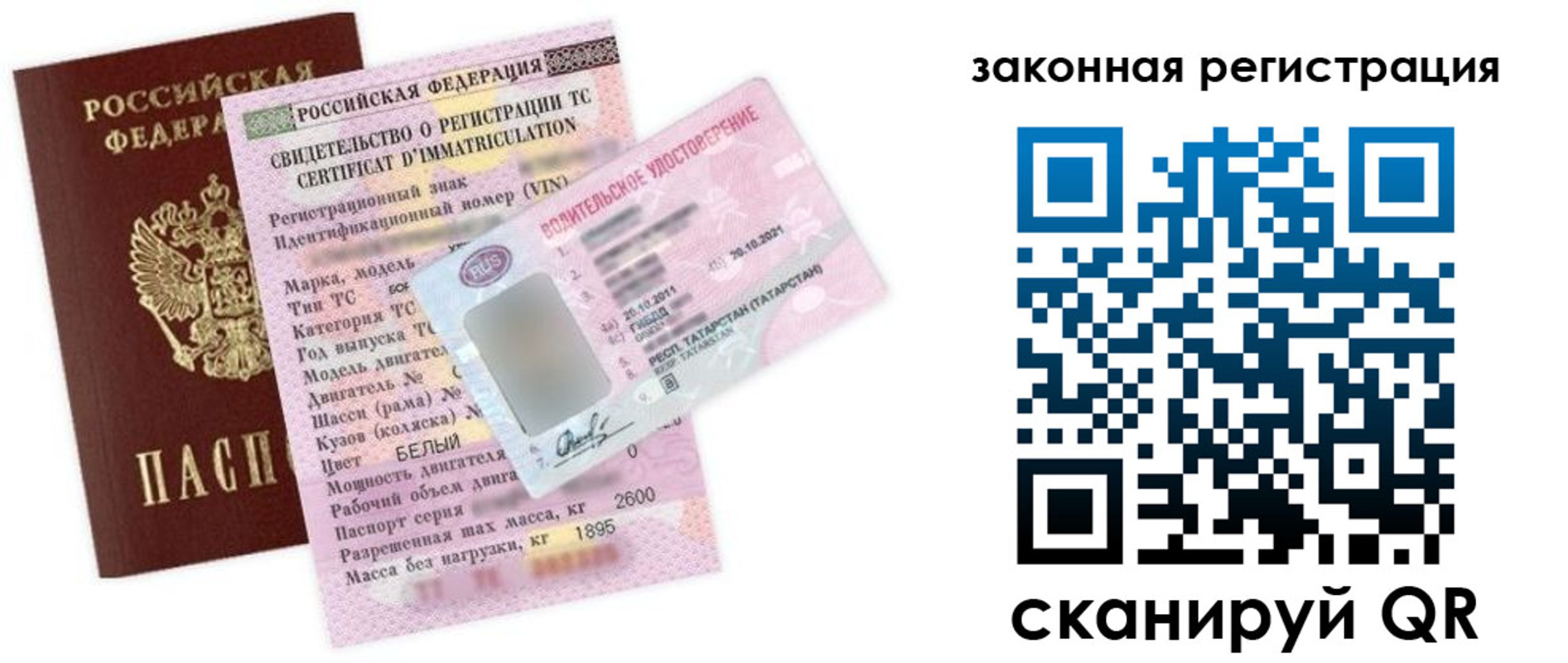 прописка для работы в Эртили