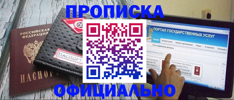 прописка в квартире в Эртили