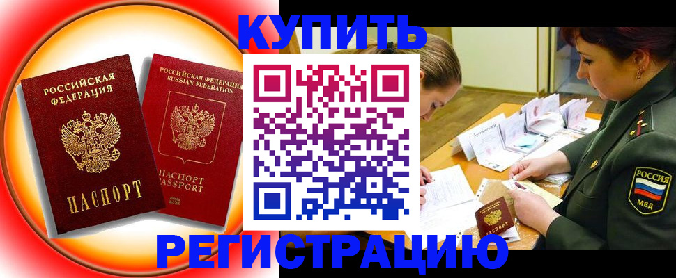 прописка иностранных граждан в Эртили