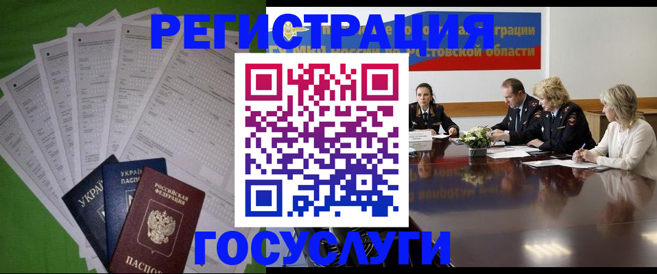 прописка от собственника в Эртили