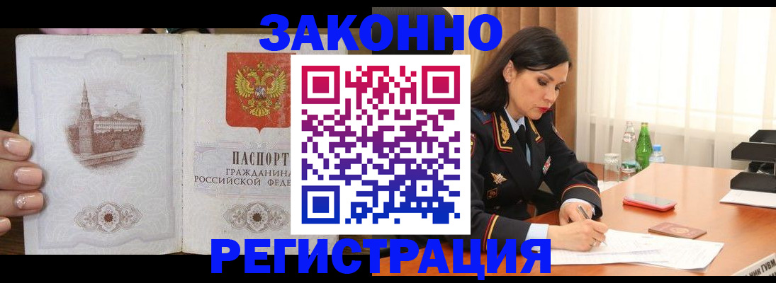 прописка от собственника в Эртили