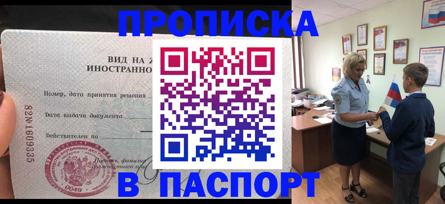 временная регистрация адрес в Эртили