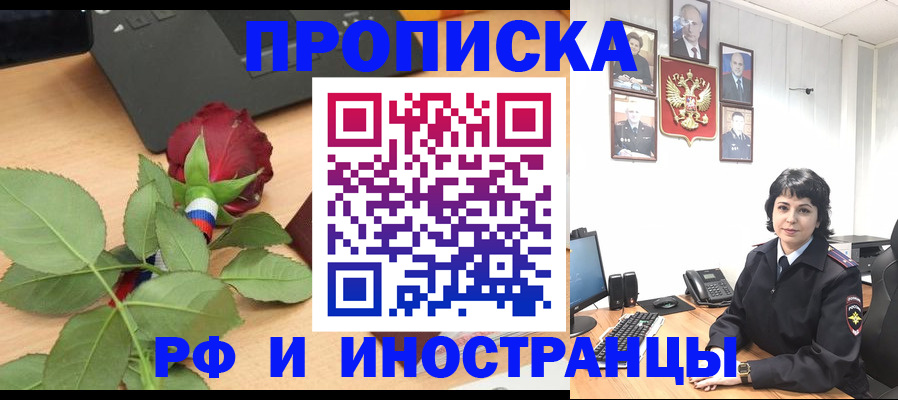 временная регистрация собственник в Эртили