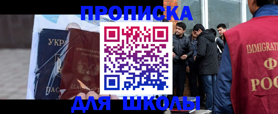 прописка для военкомата в Эртили