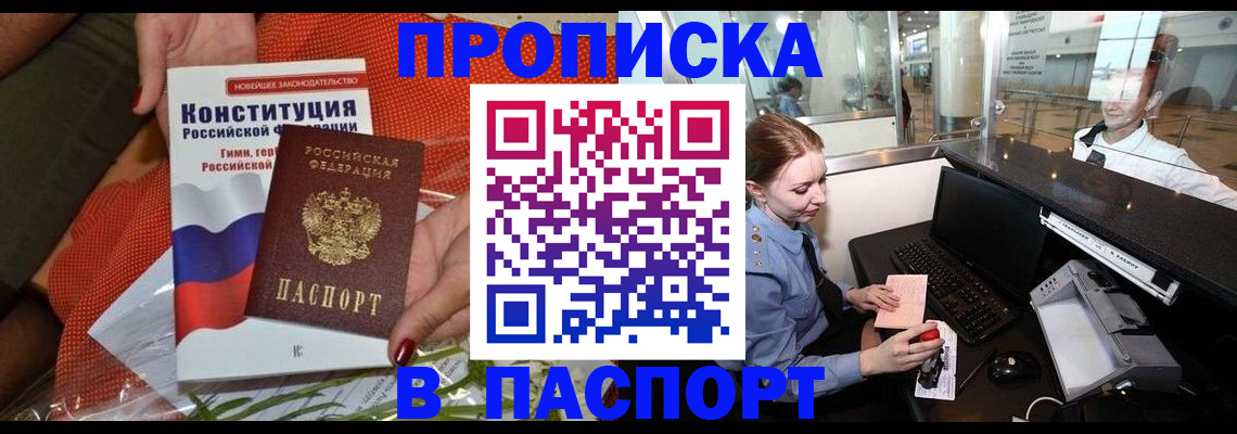 временная регистрация недорого в Эртили
