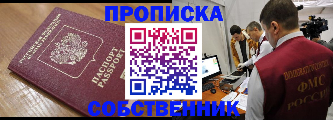 прописка для школы в Эртили