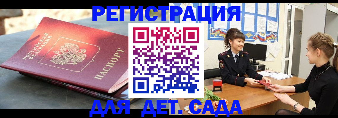 временная регистрация собственник в Эртили