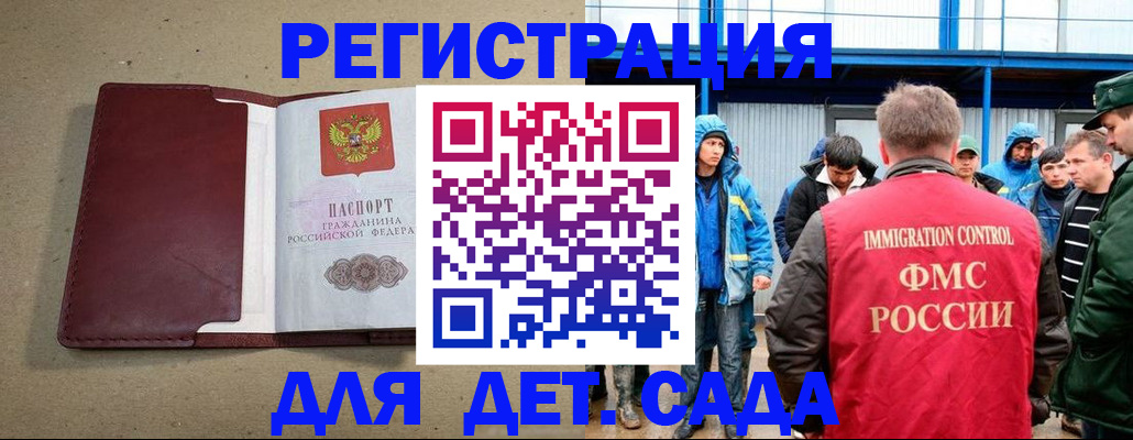 прописка в Эртили