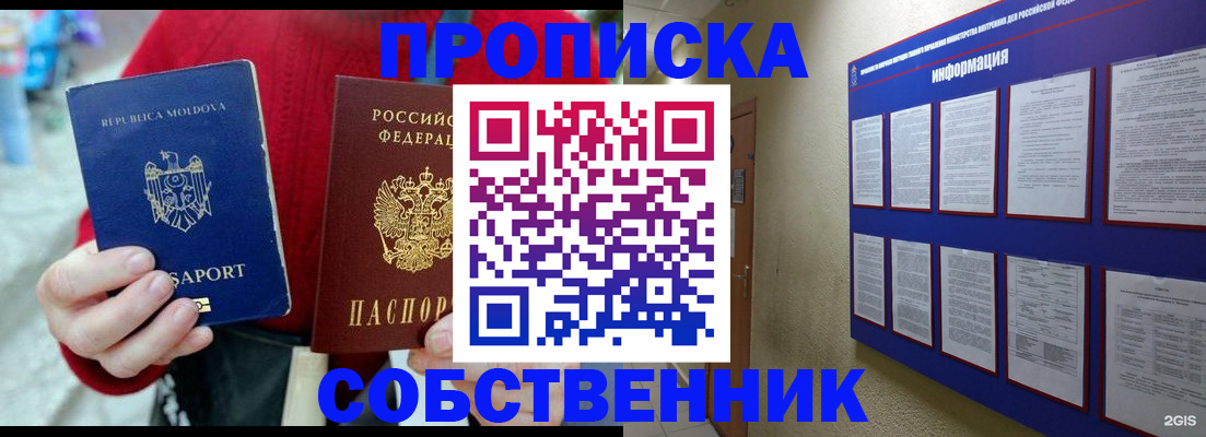 где прописаться в Эртили